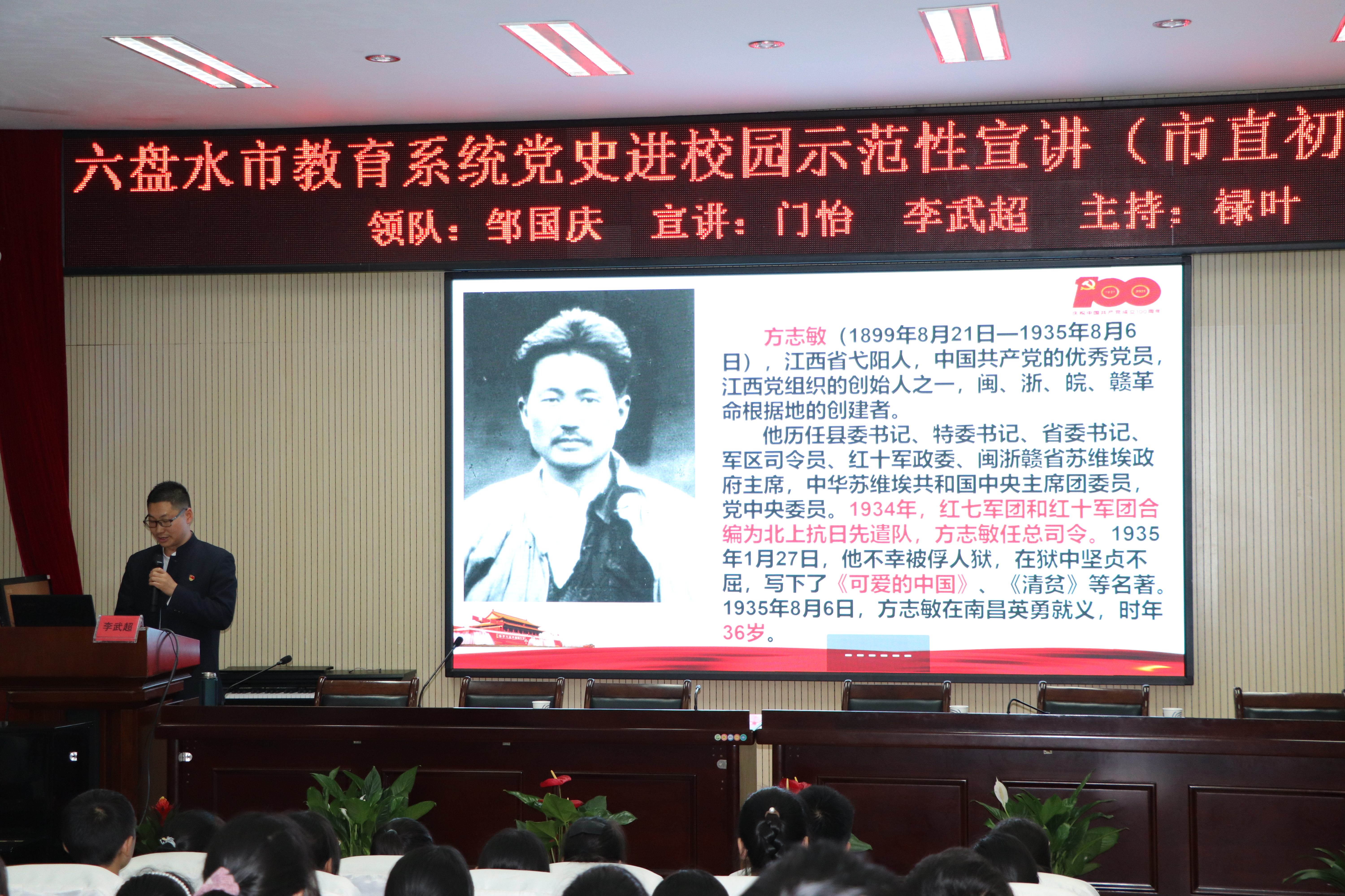 李武超宣讲《没有共产党就没有新中国》.JPG